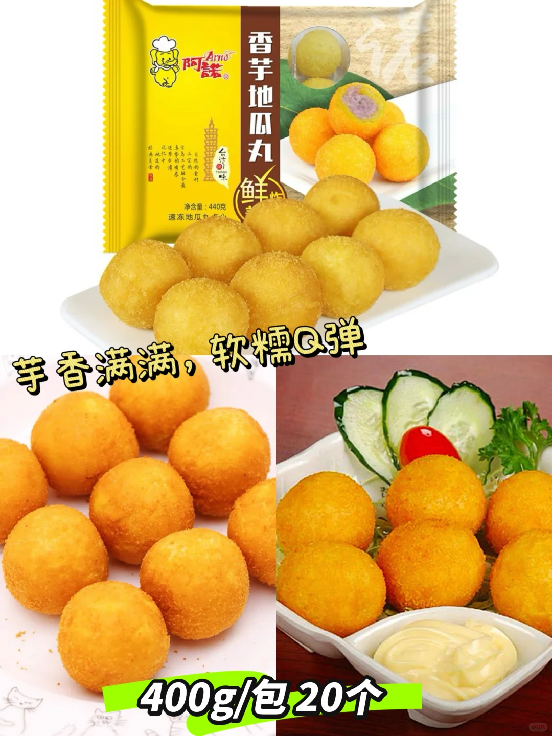 糖水铺半成品小吃分享•第三弹