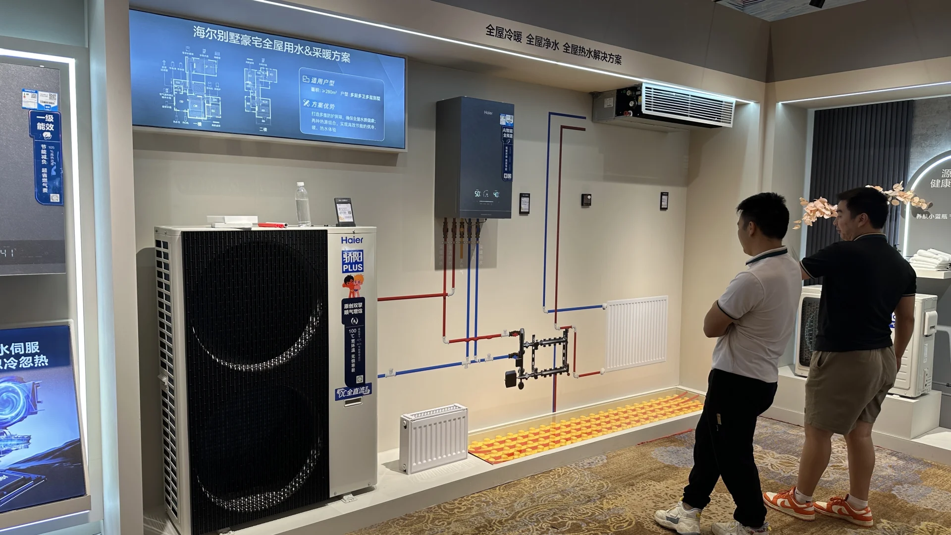 2026海尔热水、净水年度峰会！
