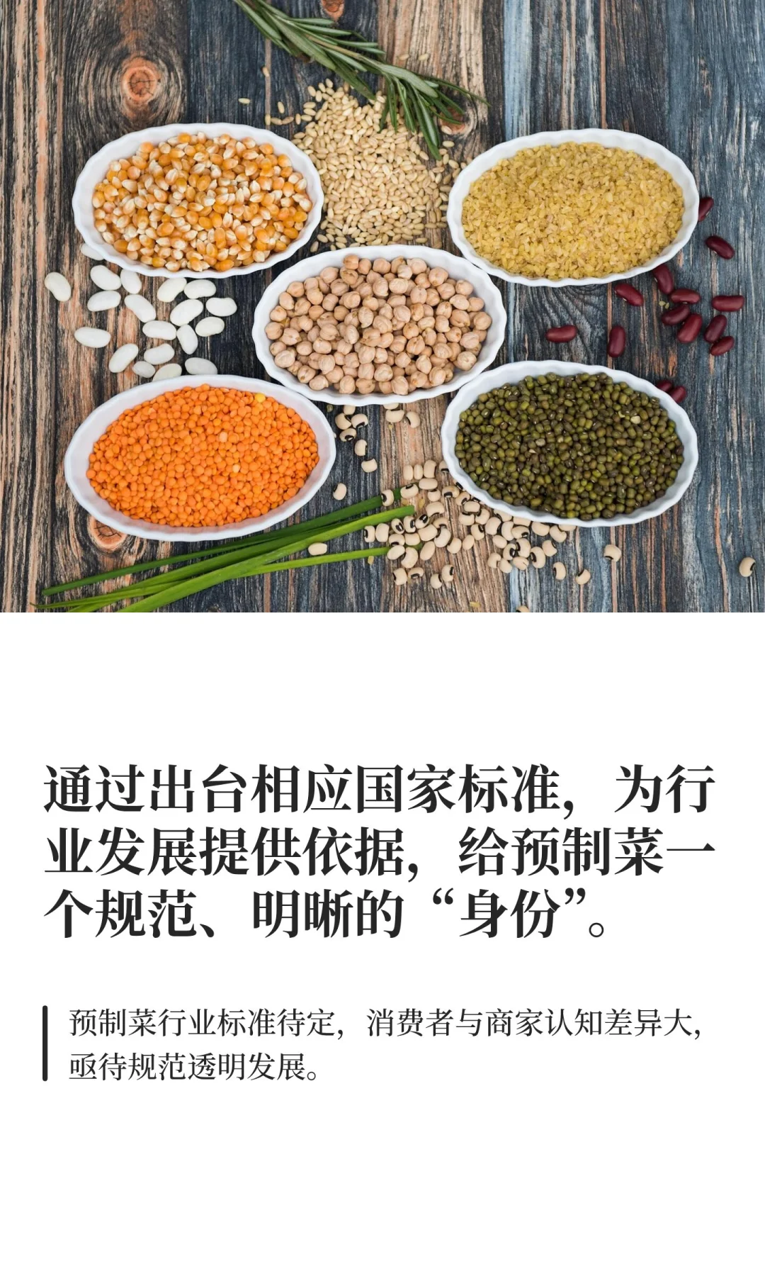 通过出台相应国家标准，为行业发展提供依据