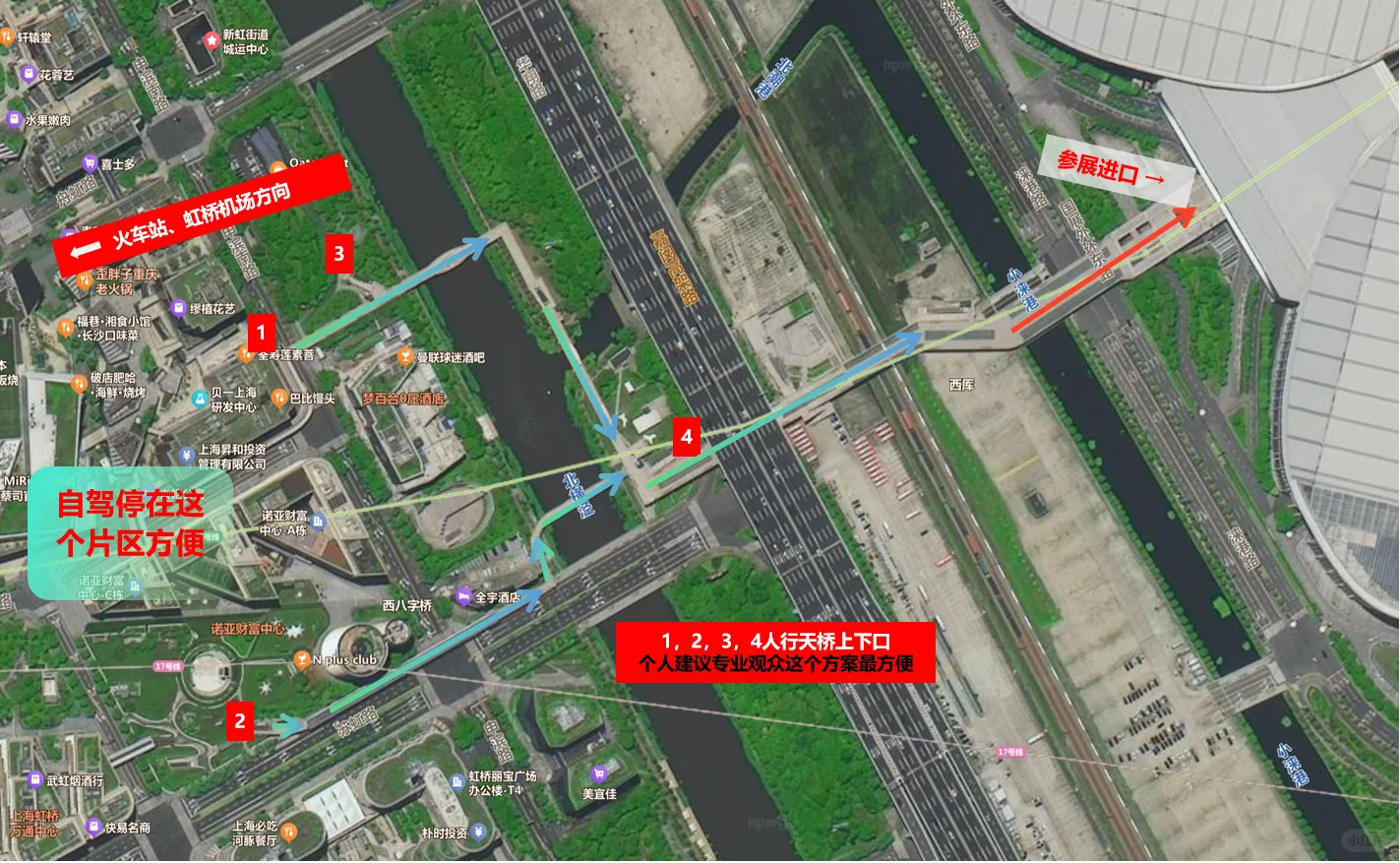 2025进博会到达攻略?