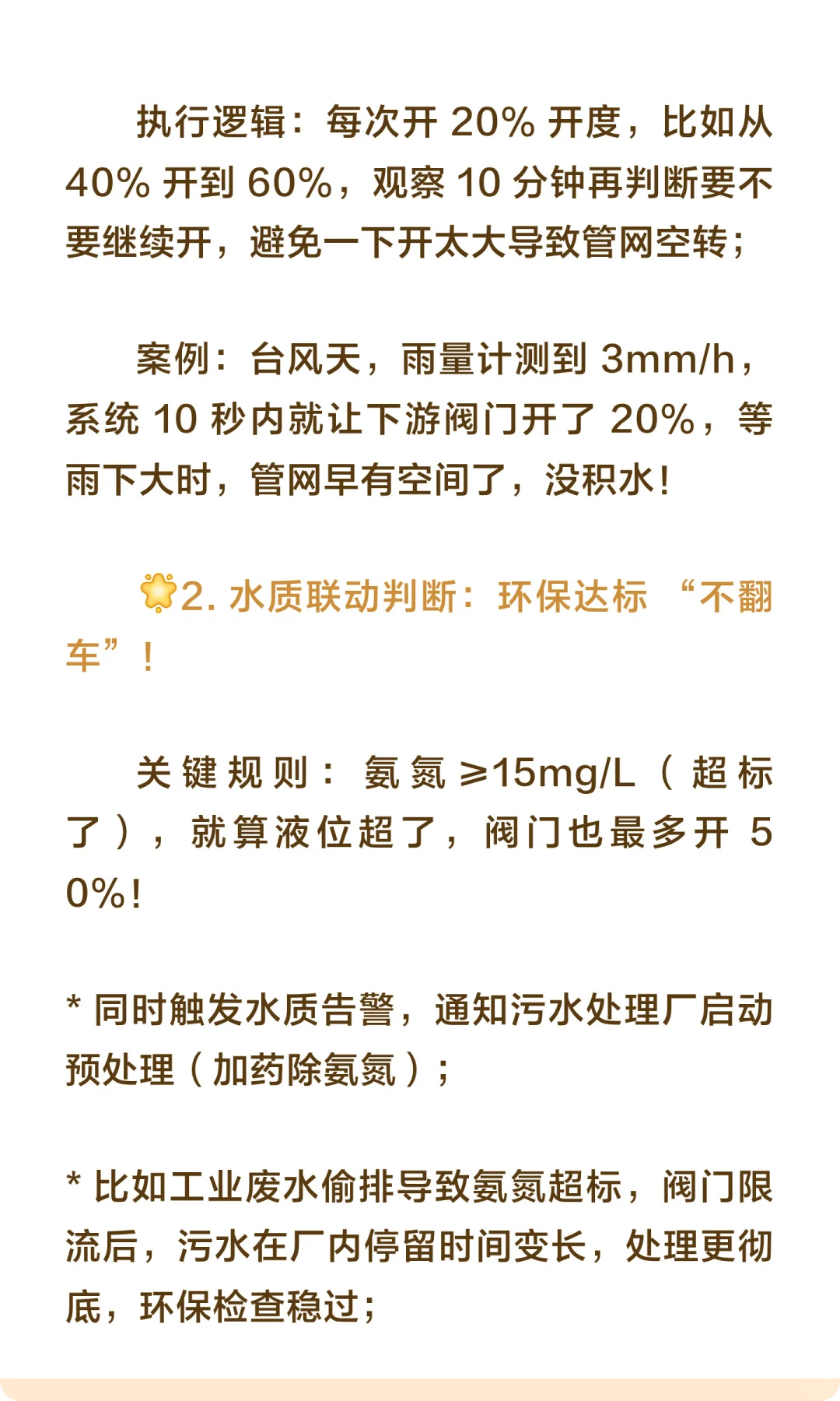 智能水务项目模拟(6)数据处理与算法设计