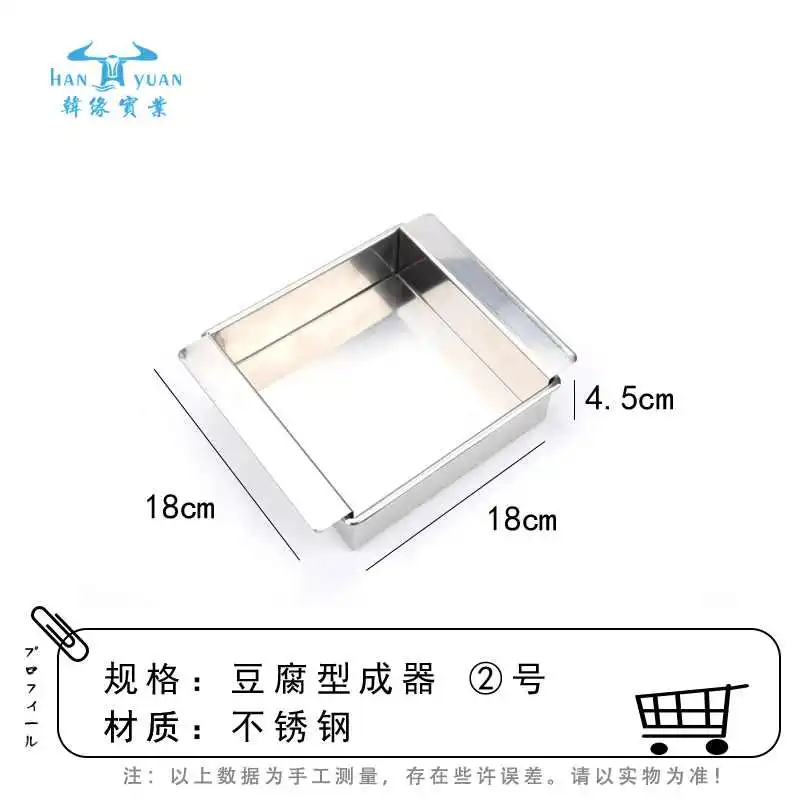 日式不锈钢豆腐成型器制作豆腐模具豆腐工具