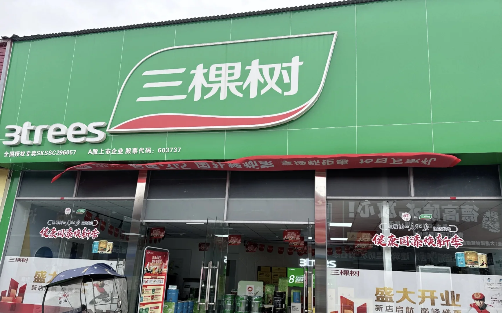 ??后悔没早知道!三棵树鲜呼吸全效绝了