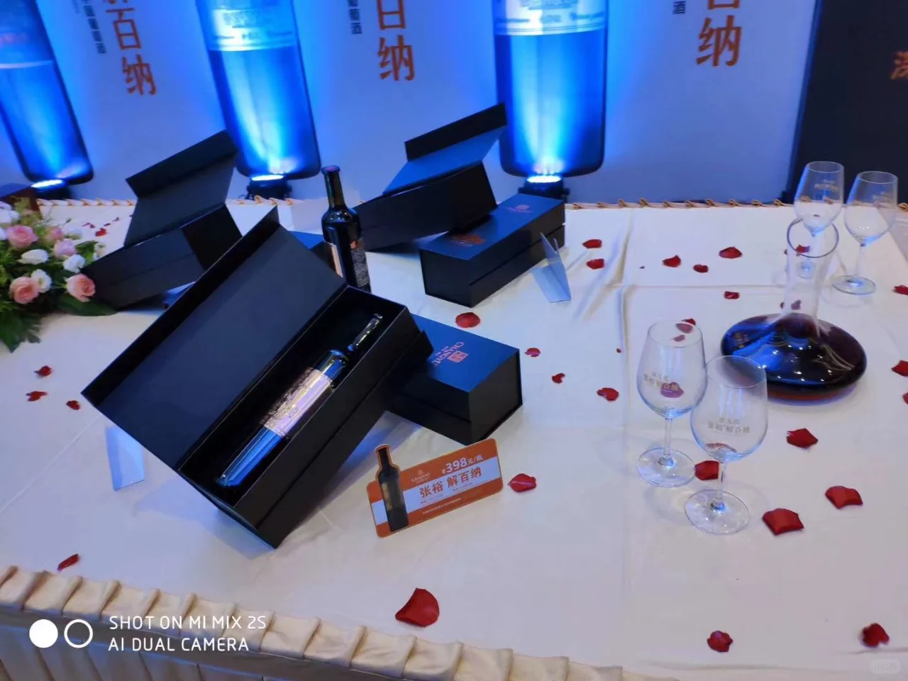 宴会策划执行：酒业新品发布会盛典