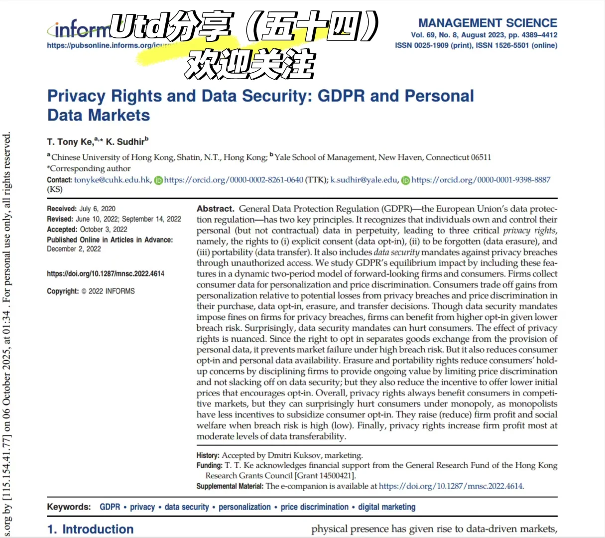 隐私权和数据安全：GDPR和个人数据市场