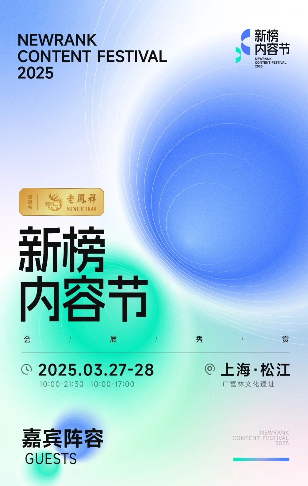 看大咖秀?|今年新榜内容太?了！