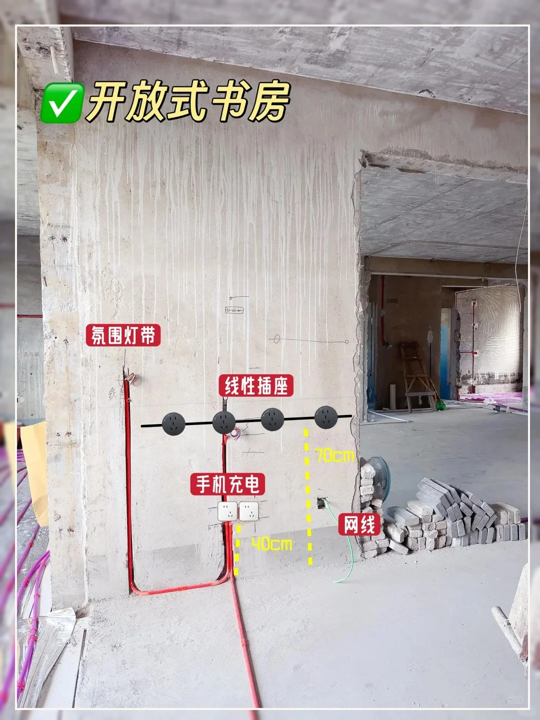 全屋水电位置图！替你们整理好了 拿走拿走
