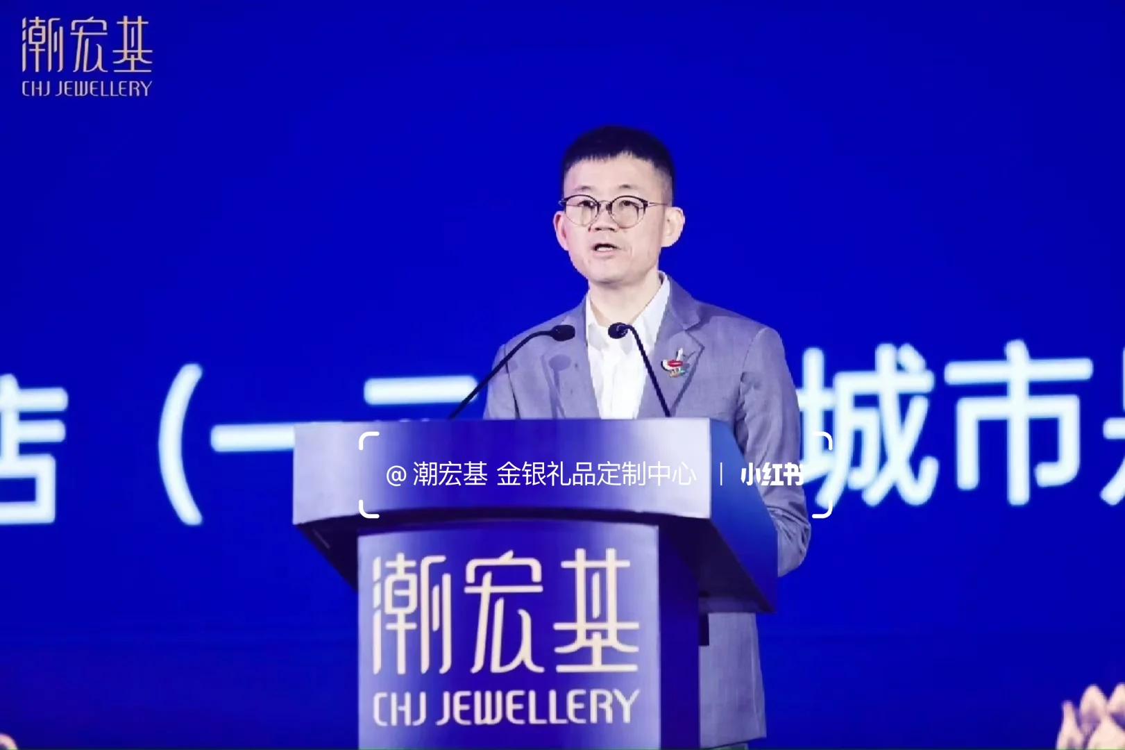 【潮宏基年会】盛大召开 业绩长虹?