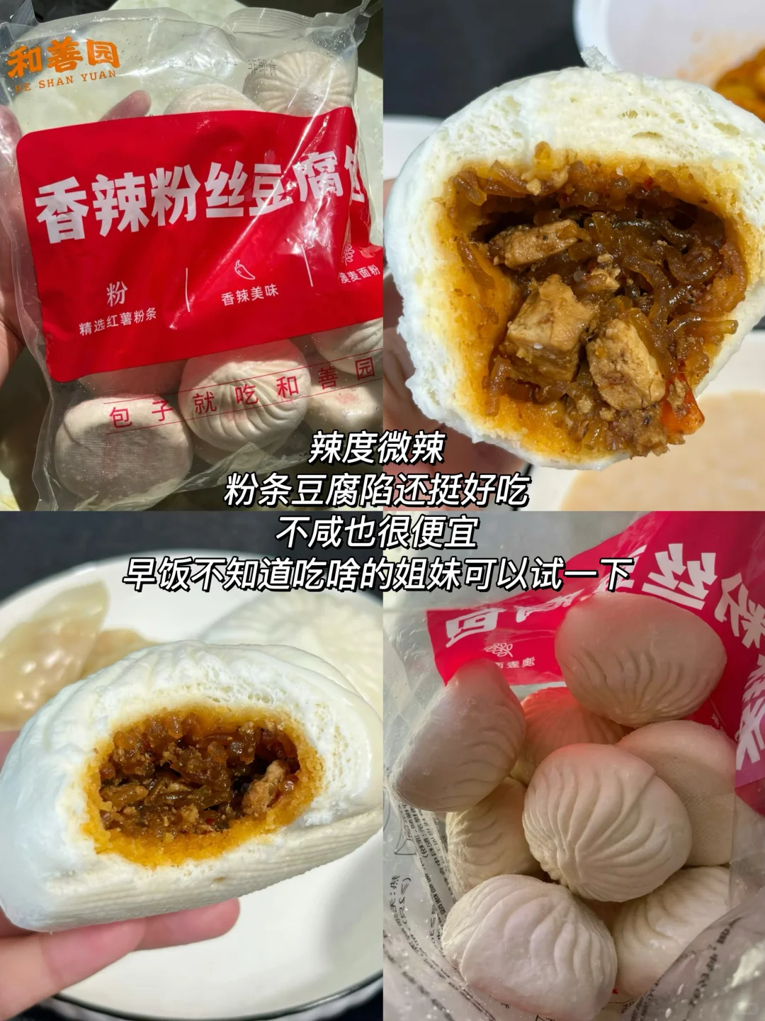 早8人早餐吃什么丨好吃方便！