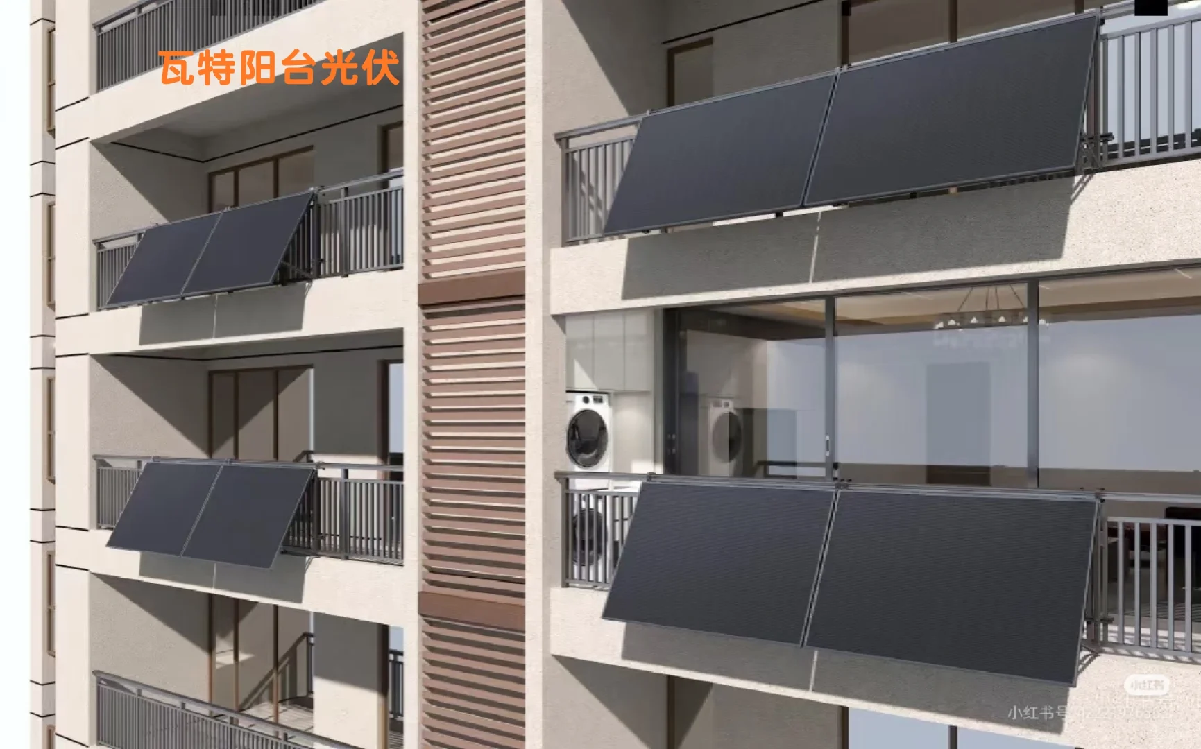 【瓦特阳台光伏】尽情享受空调，用电不要钱