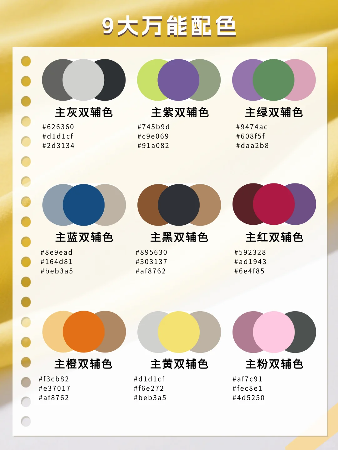 一定要知道的90个面料宝藏知识