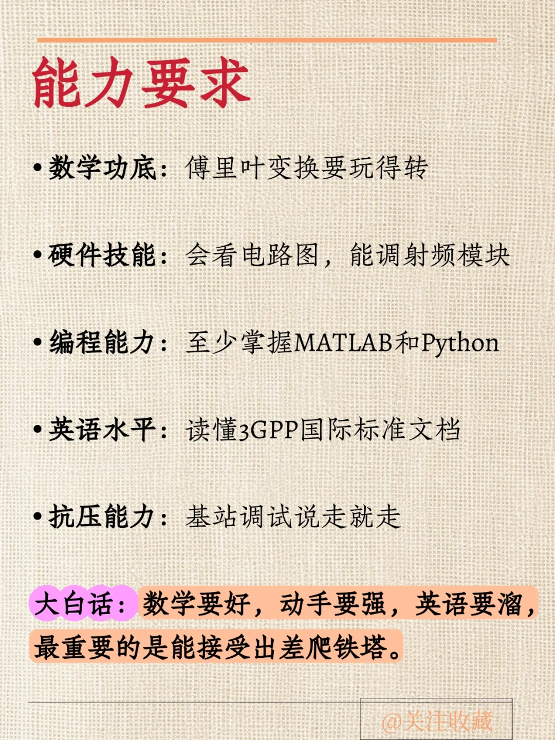 每天认识一个专业：通信工程