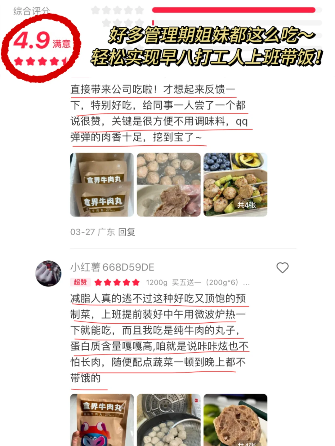 求求千万别停产…打工人预制菜就靠它了