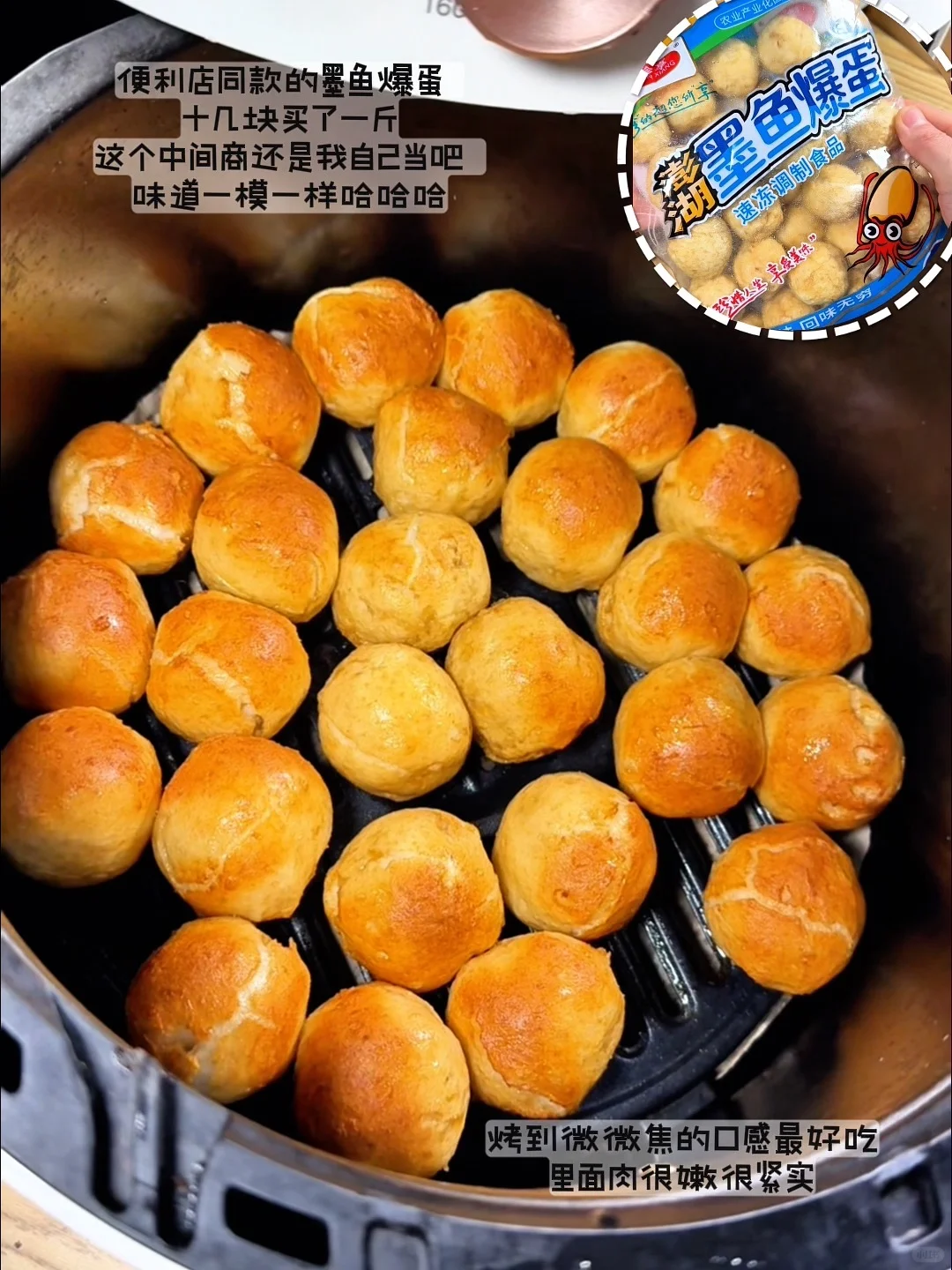 无广?20w人看过的空气炸锅半成品！！纯干货