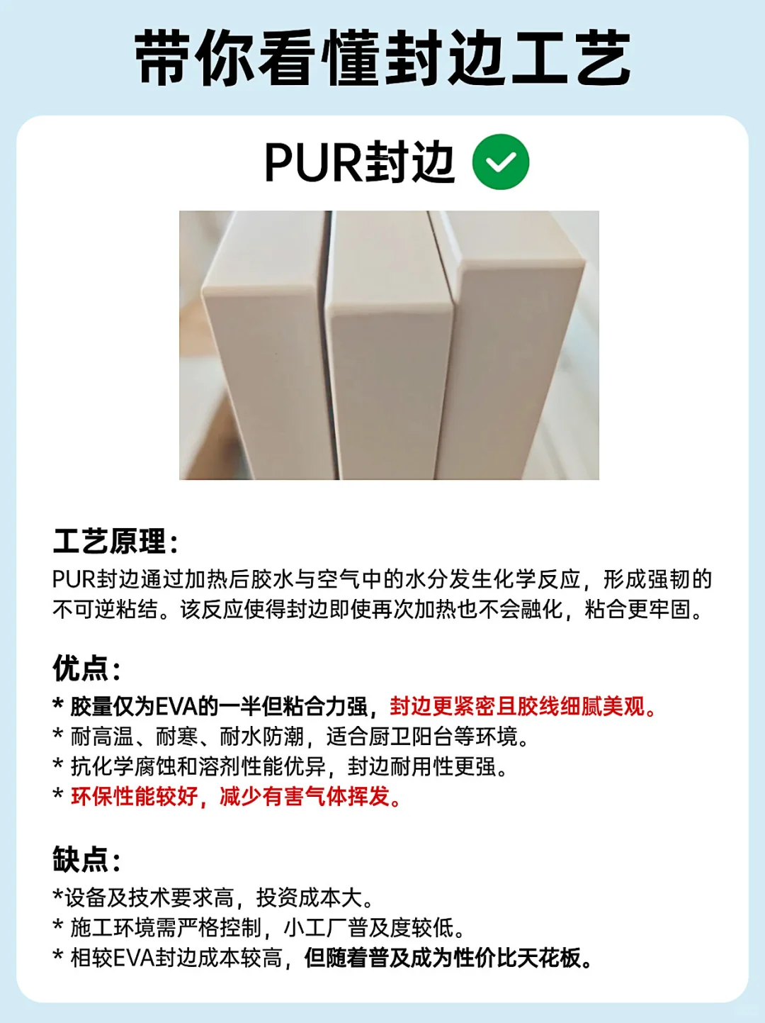 ? 全屋定制封边避坑指南｜90%人忽略的环保