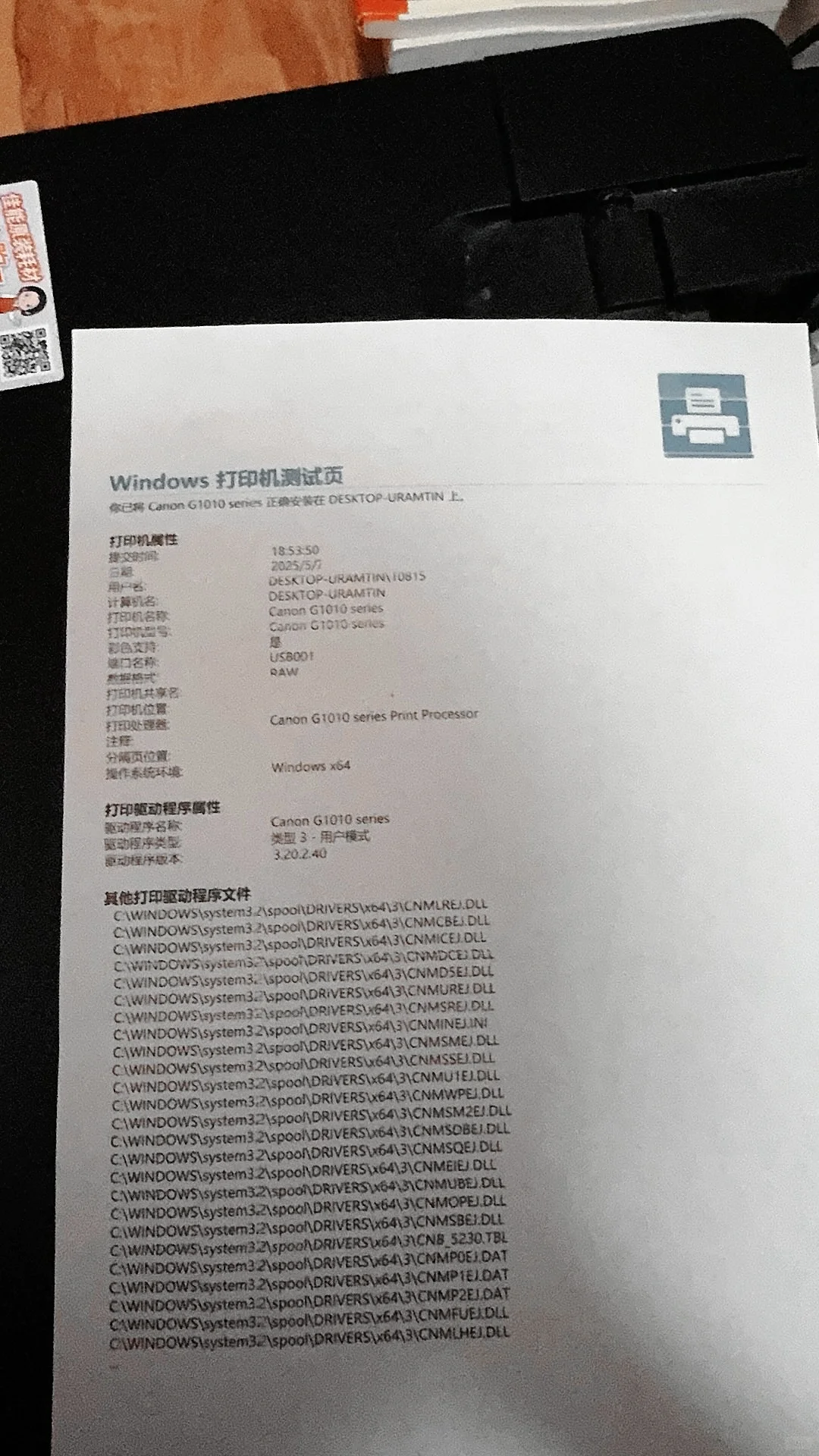 分享我花了300r买到的教训,赠送墨盒修复法