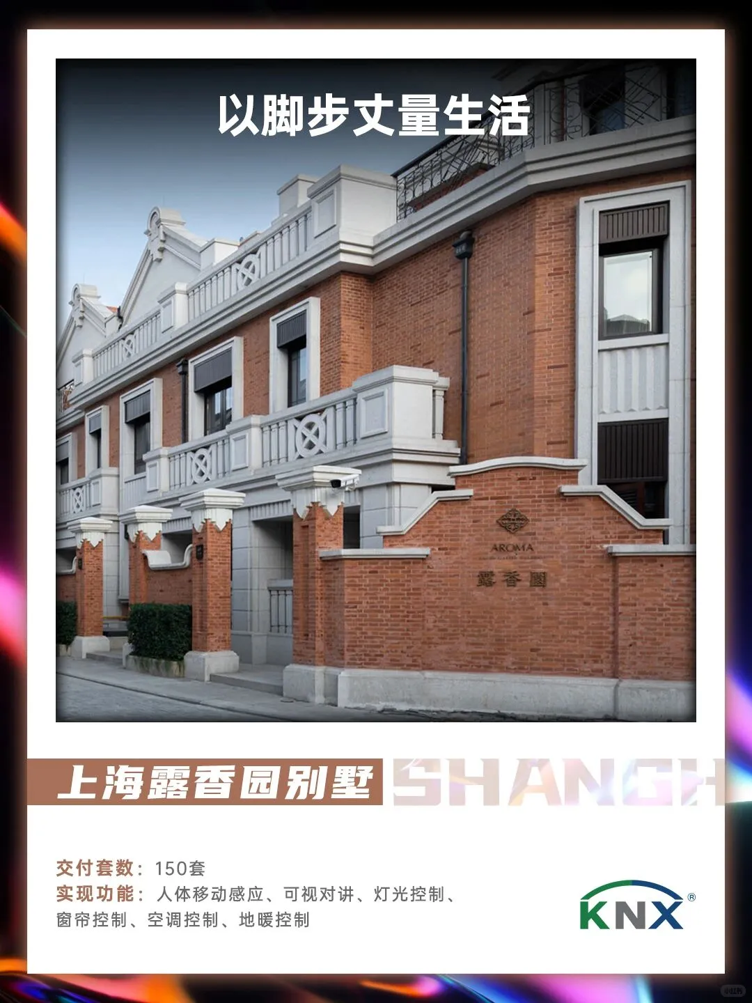 别乱买！智能家居选对省几万，不踩坑建议