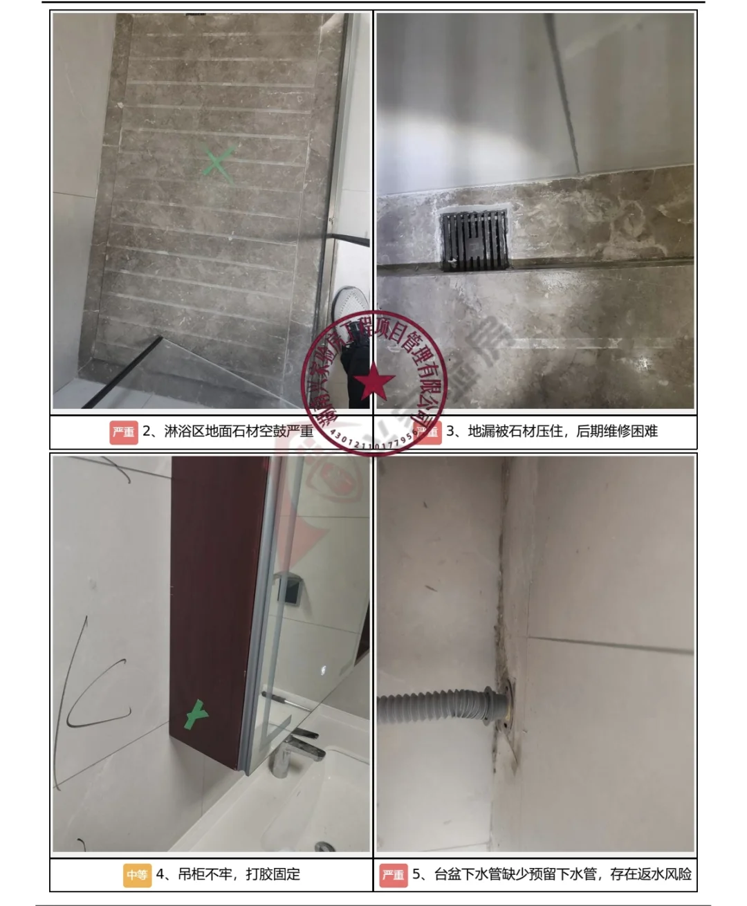 金湖未来城朗悦府南区验收