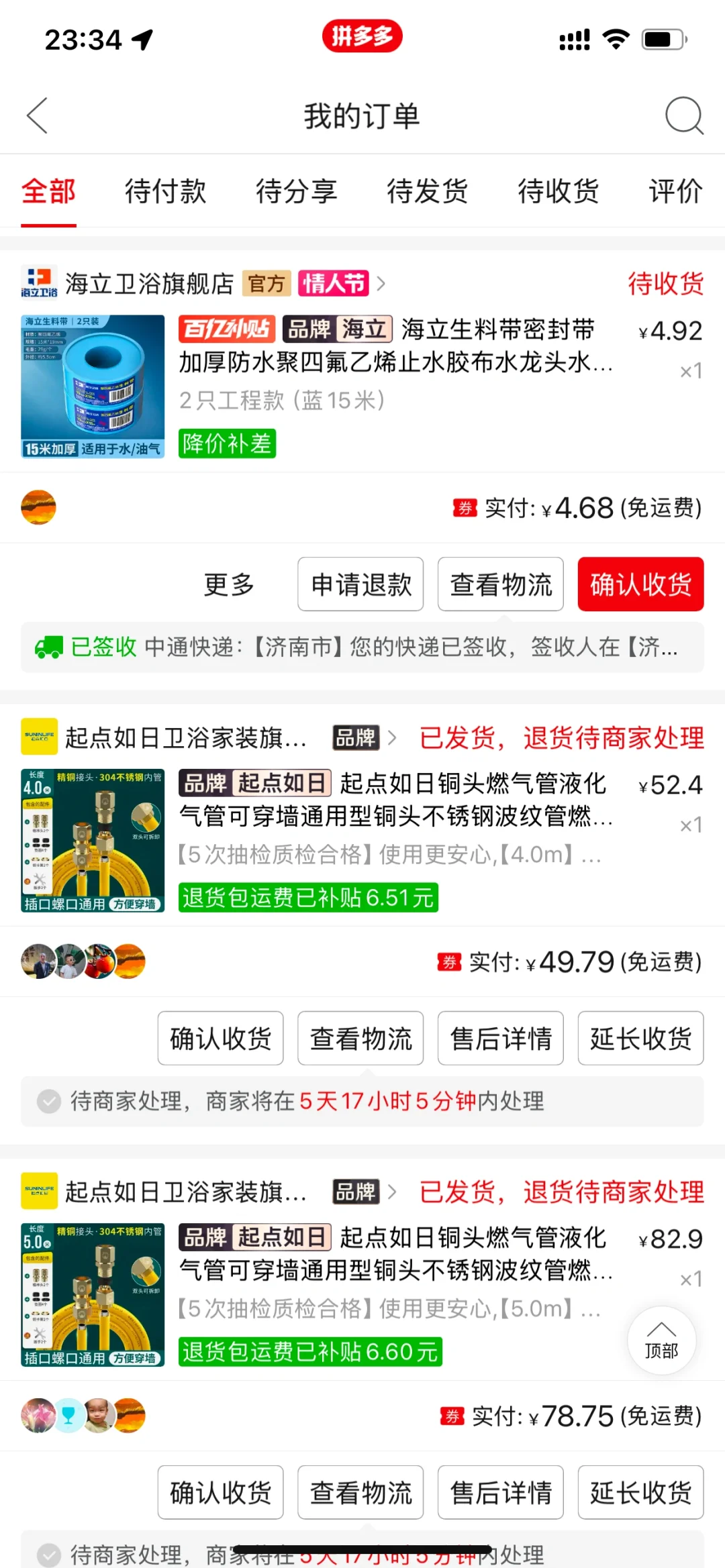 济南自装日记-林内燃气热水器安装30元下车