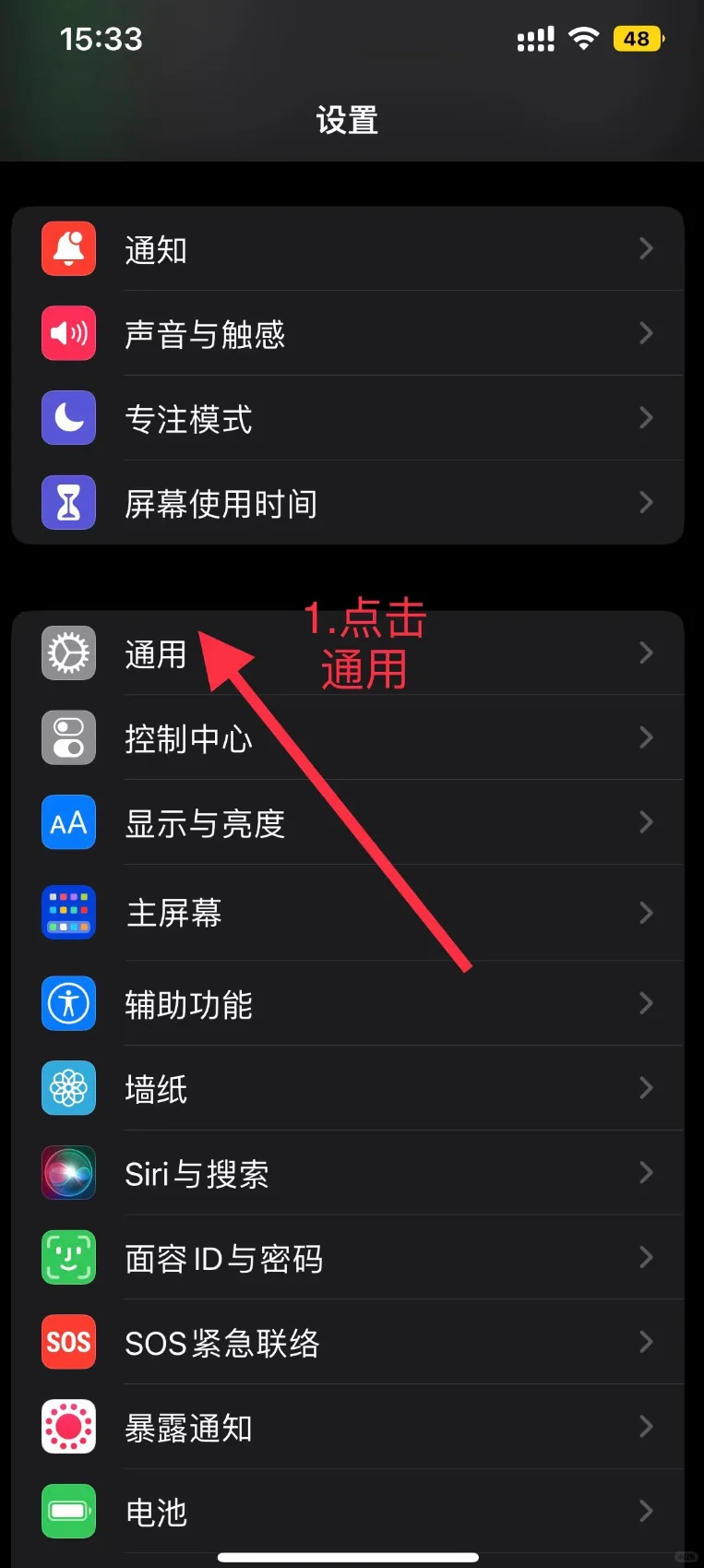 iPhone16pro设置，让手机更智能！