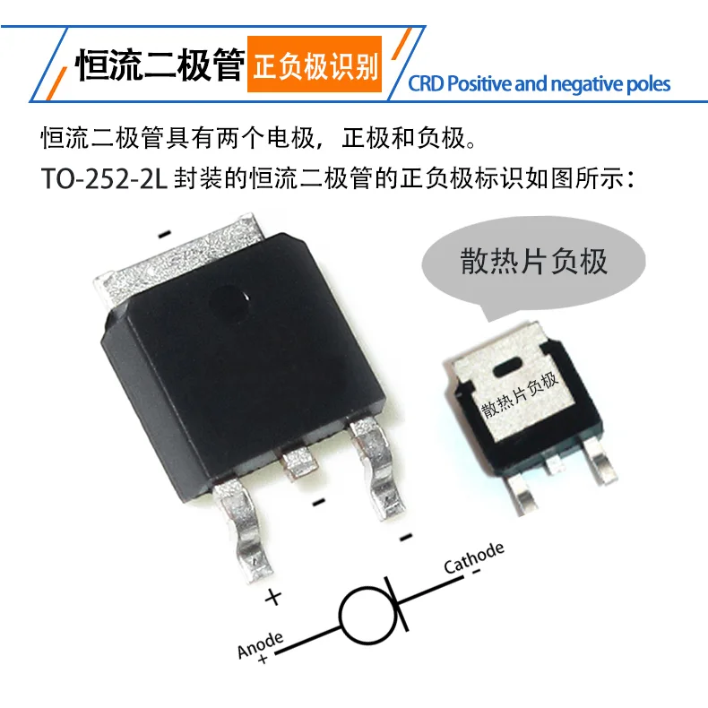 恒流二极管，给电路 “稳稳的安全感”