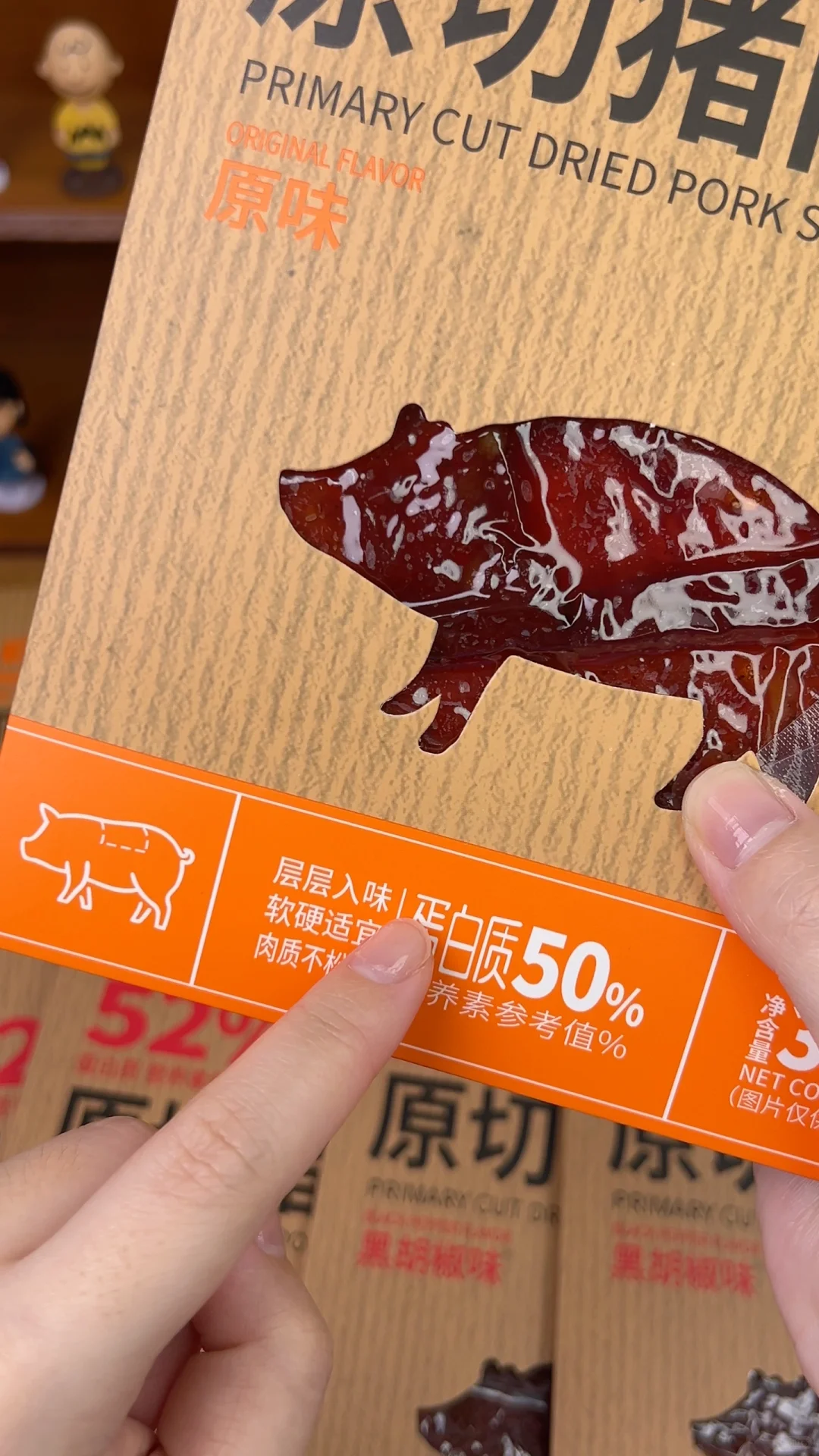 零食素材✨大片猪肉脯| 礼貌拿图