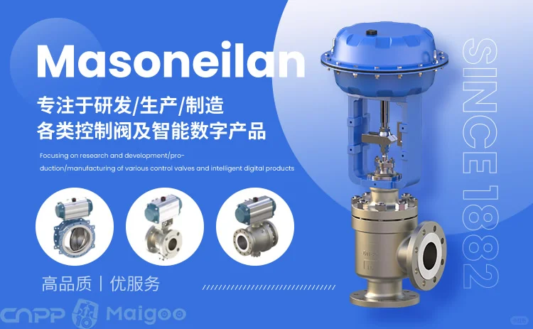 最新进口阀门十大品牌名单（Maigoo）
