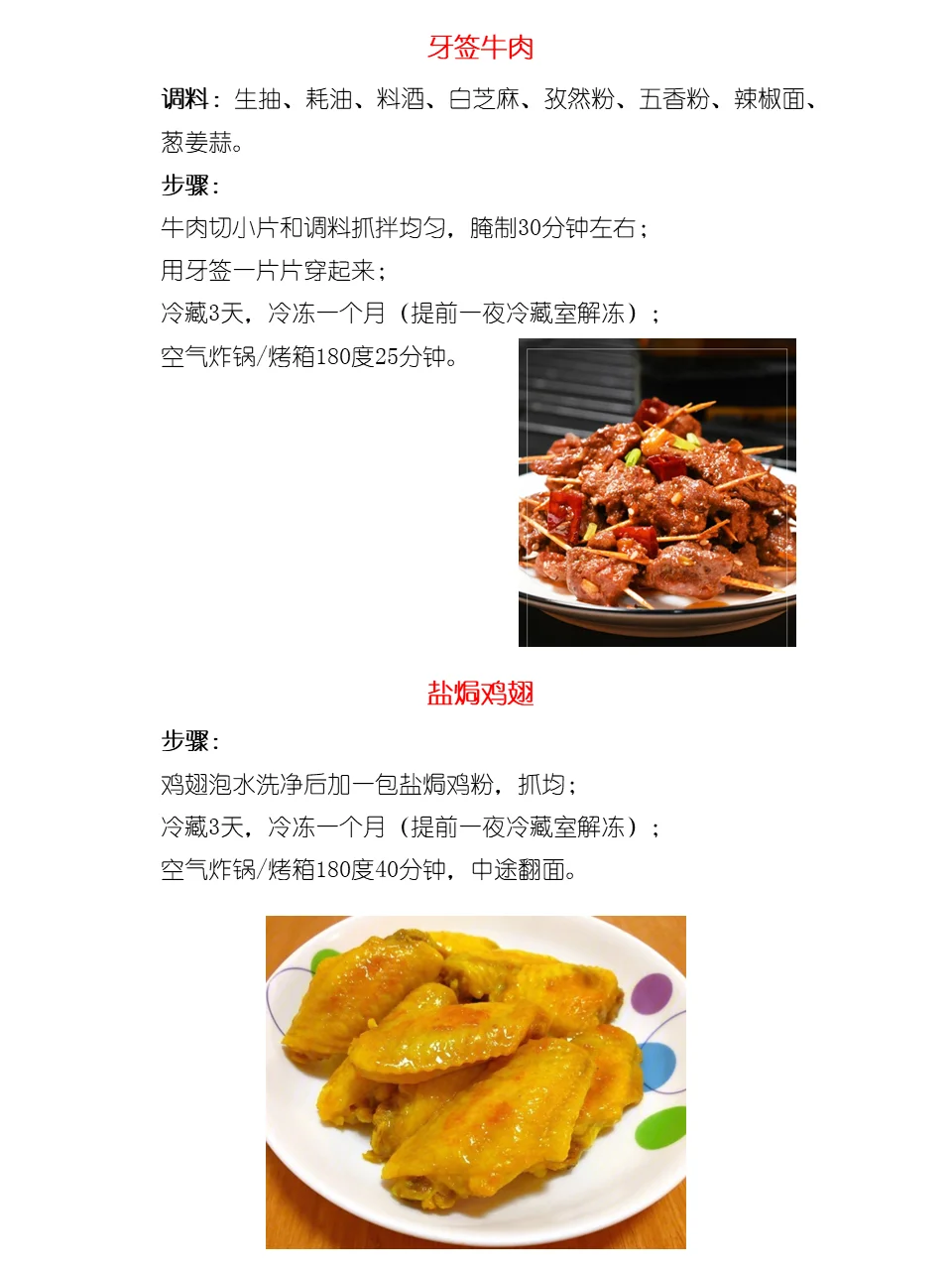 预制菜的快乐,20道自制美味预制菜普