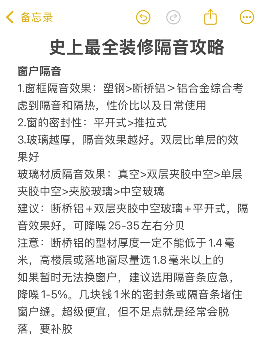 楼上你尽管蹦！不隔音算我输！