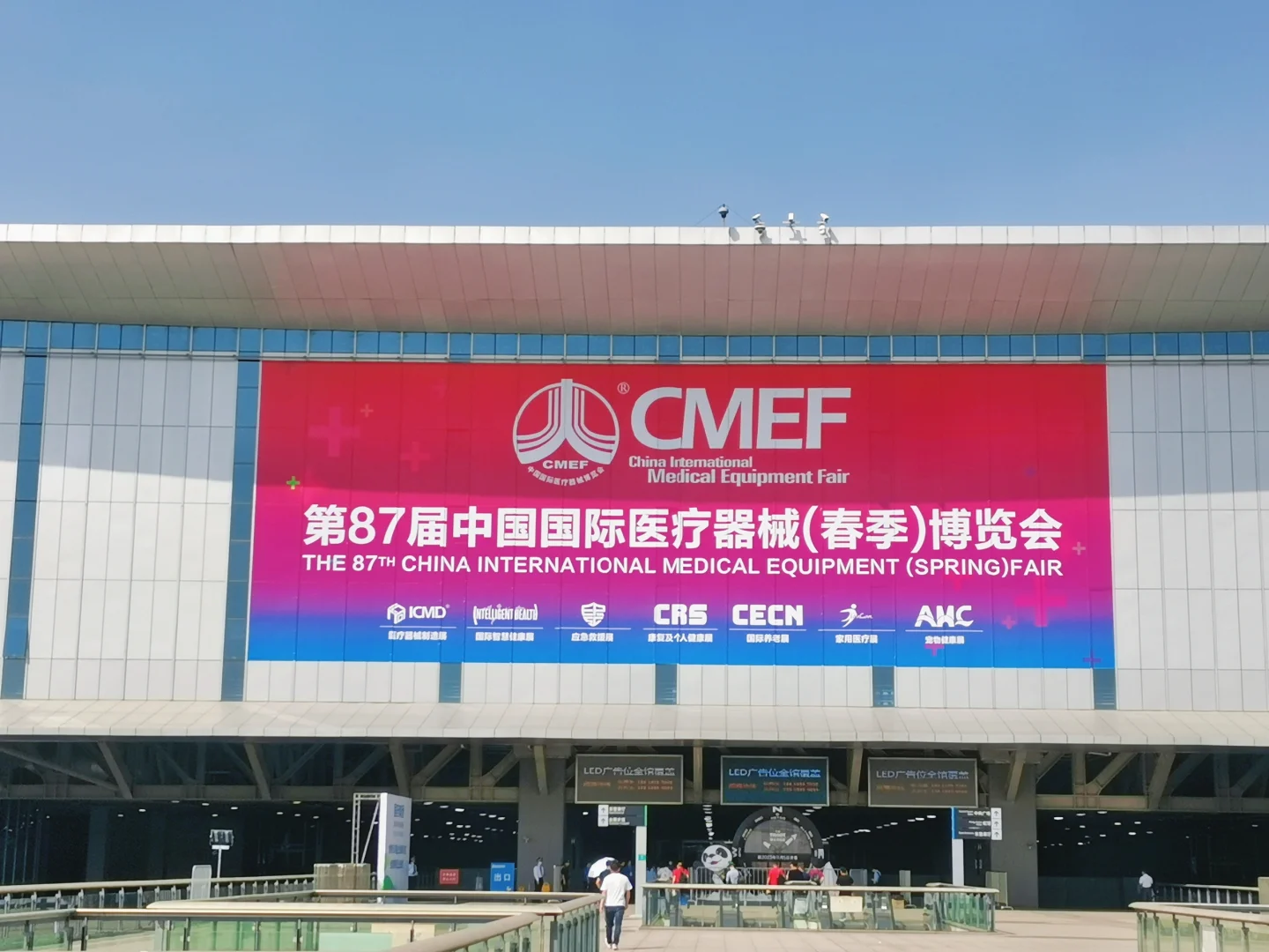 浅谈一下参加中国国际医博会的感受叭～