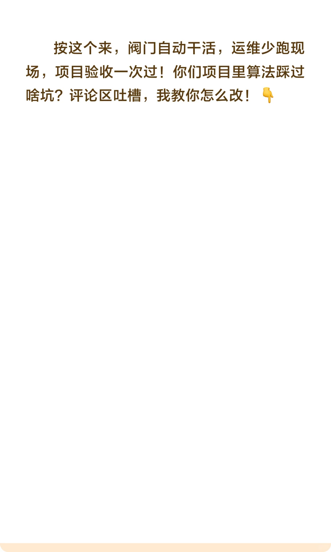 智能水务项目模拟(6)数据处理与算法设计