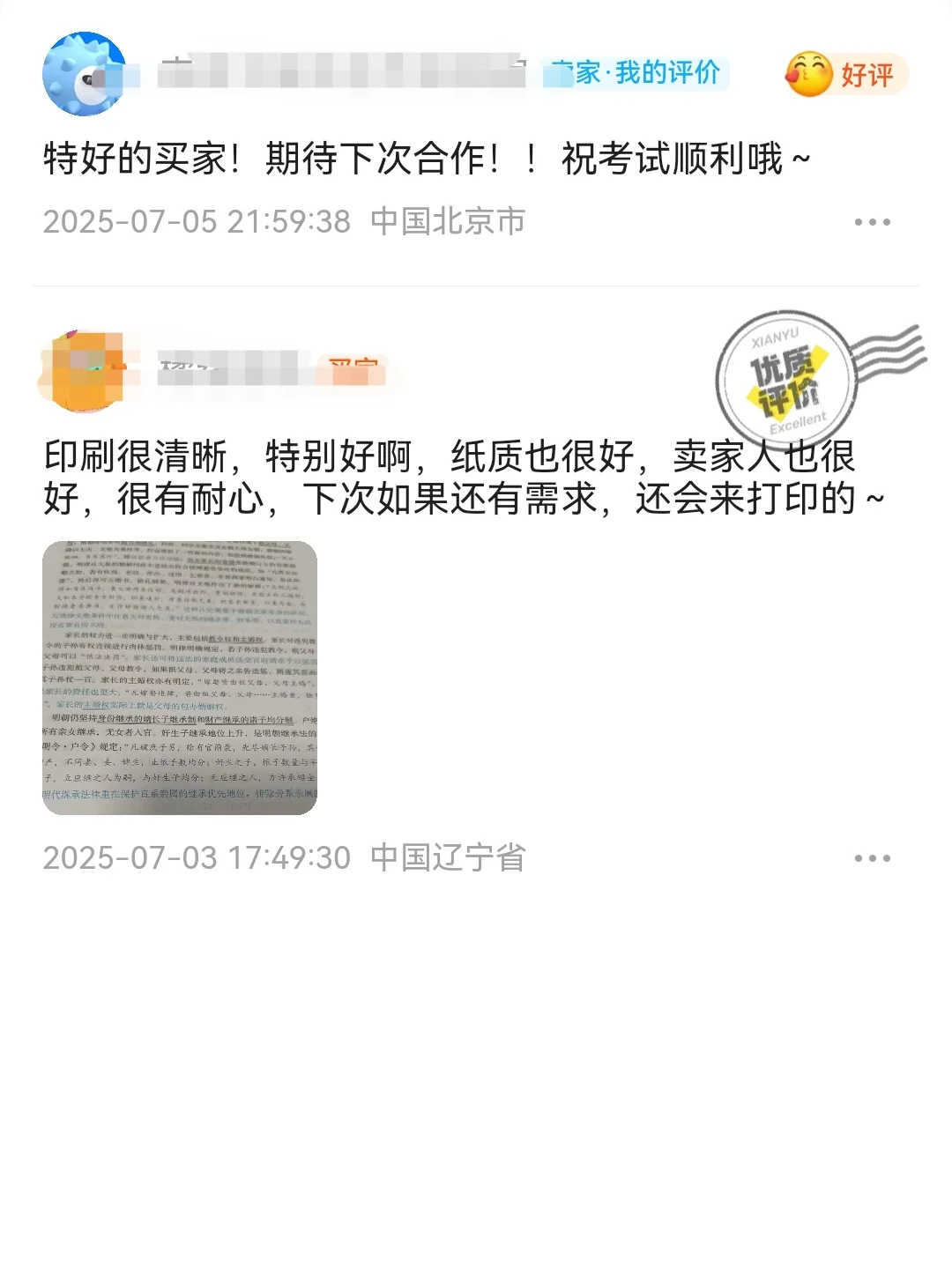 4分一页的彩色双面打印,评价来啦!!