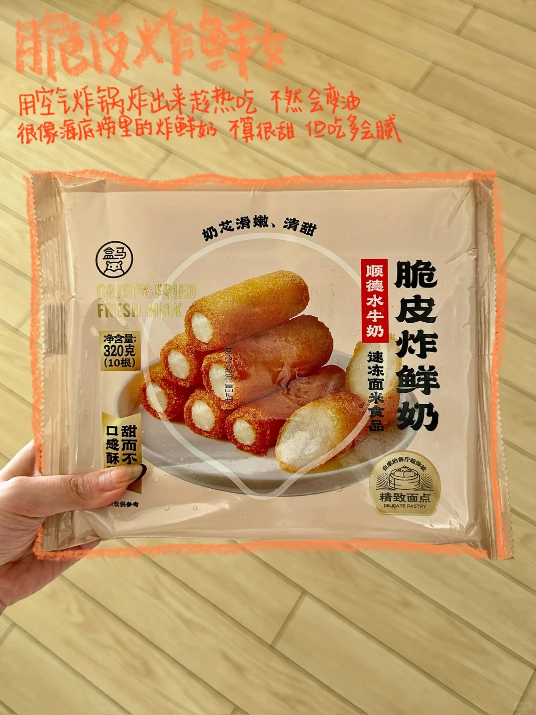 盒马年夜饭预制菜大测评第二弹!!