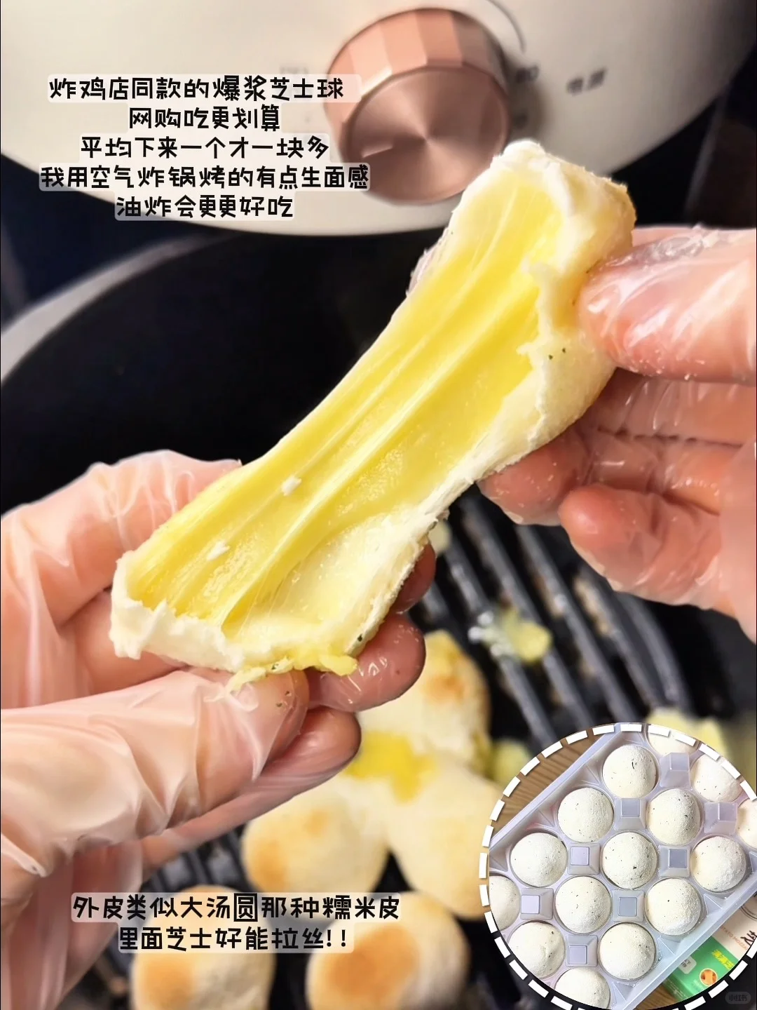 无广?20w人看过的空气炸锅半成品！！纯干货