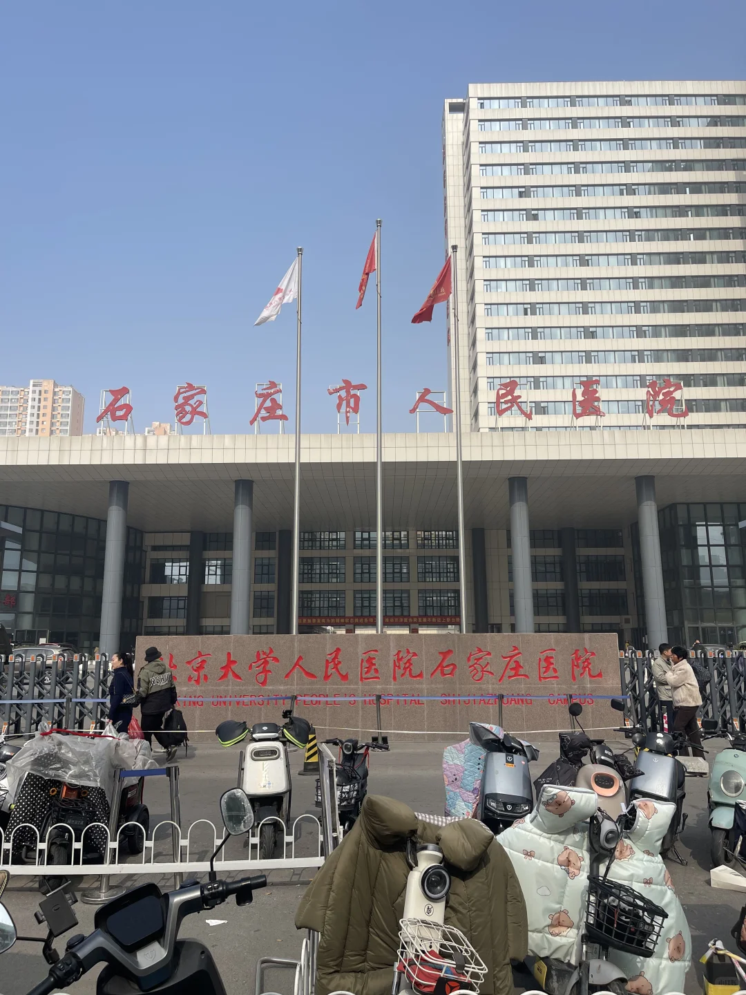 跑腿石家庄市人民医院 代送医疗用品