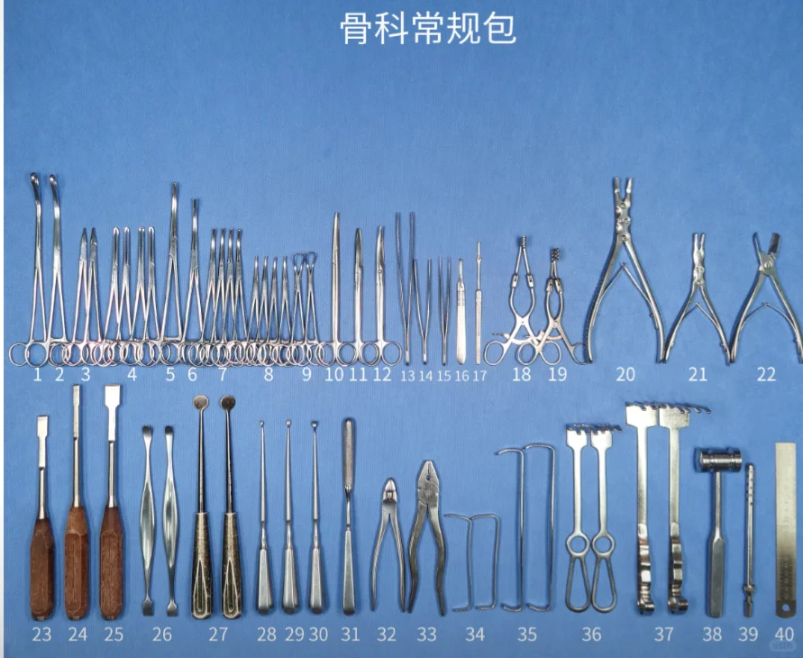 骨科常规手术器械包