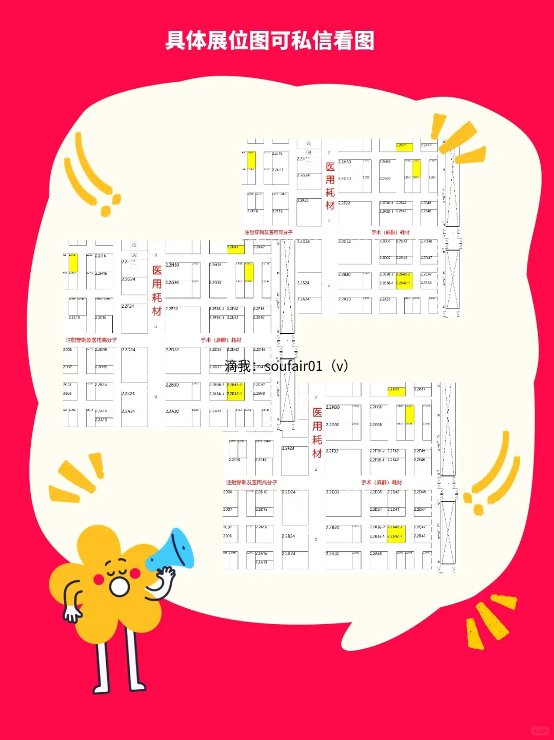 那些没有来成的CMEF展商?