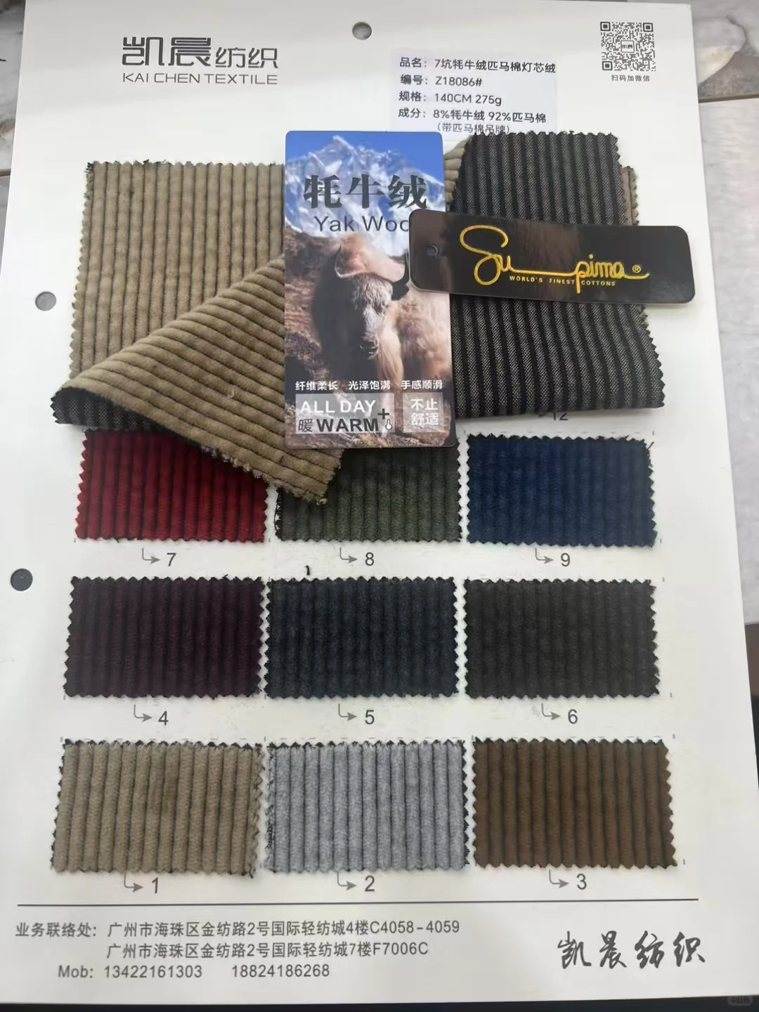 秋冬，不太一样的灯芯绒