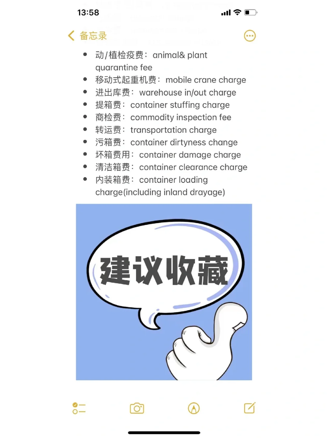 【知识贴】港口常用术语英汉对照大全