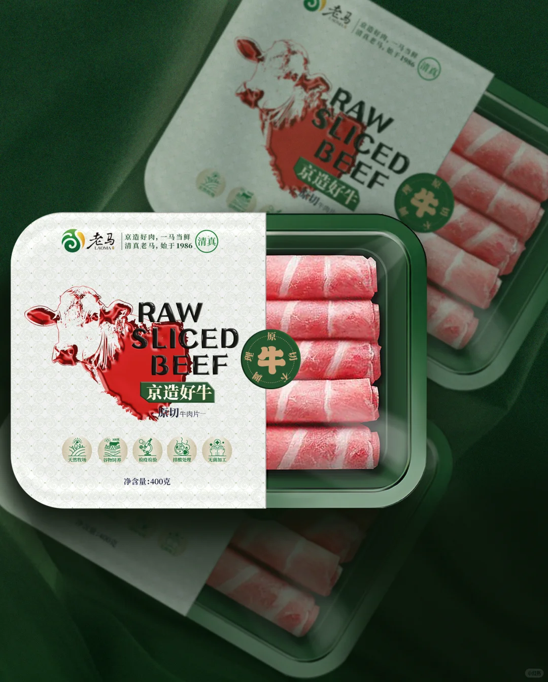 给北京老马牛羊肉，设计的包装另一版