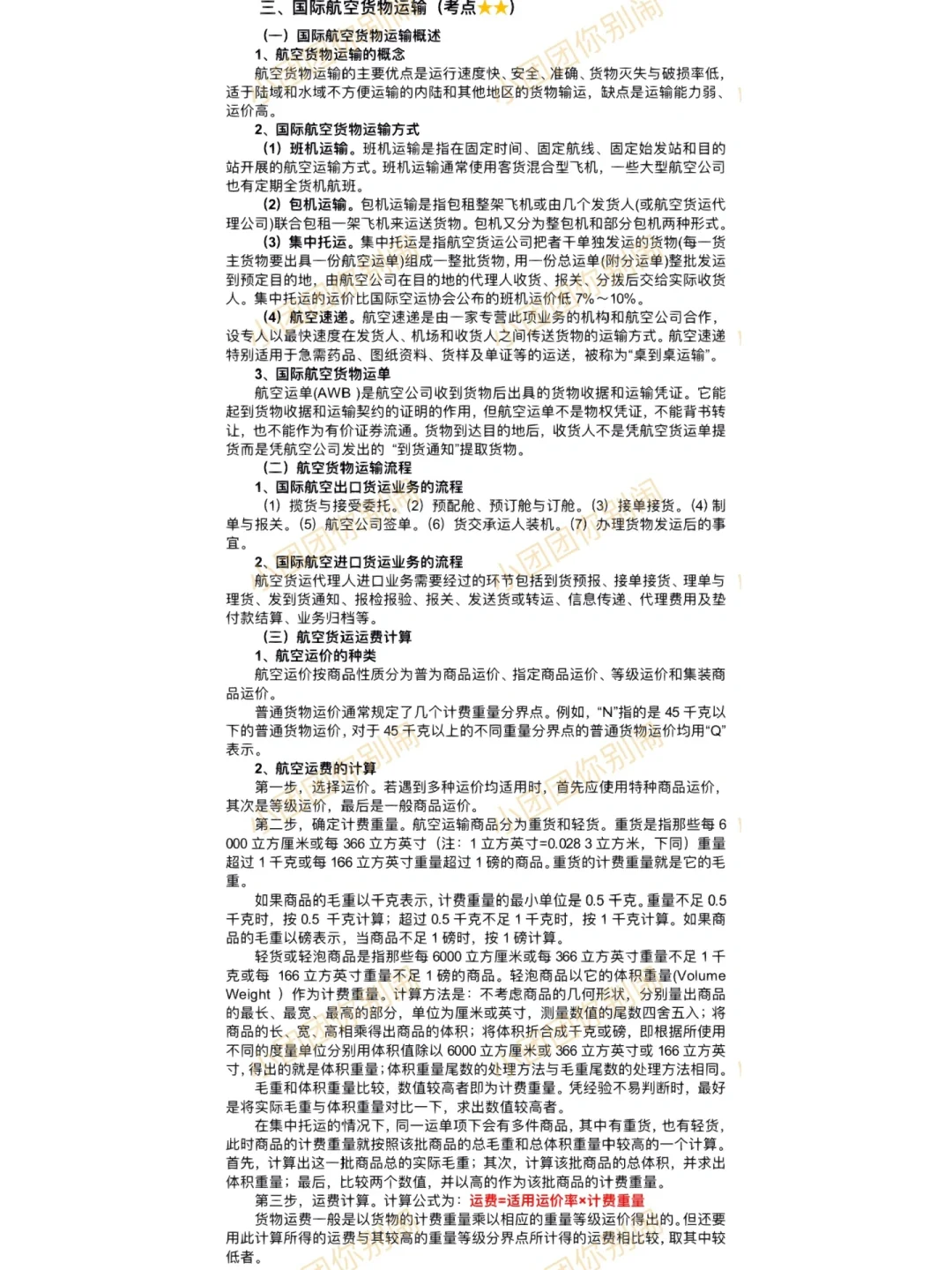 工商管理（中级）第十一章 第2节