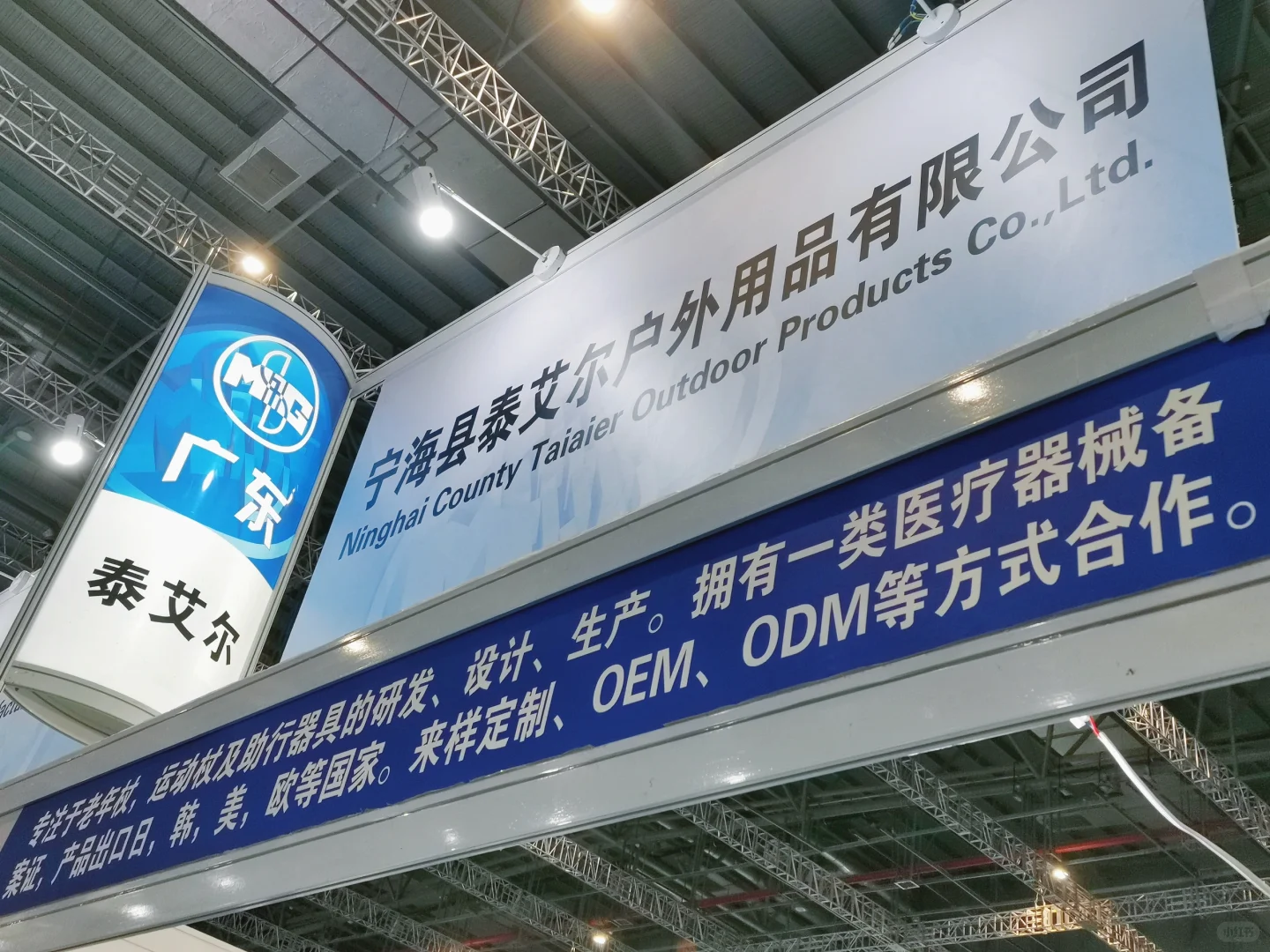 浅谈一下参加中国国际医博会的感受叭～