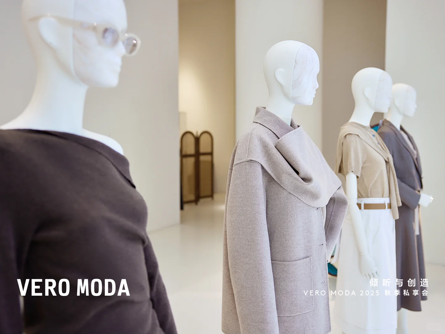 VERO MODA 2025 秋季私享会｜倾听与创造