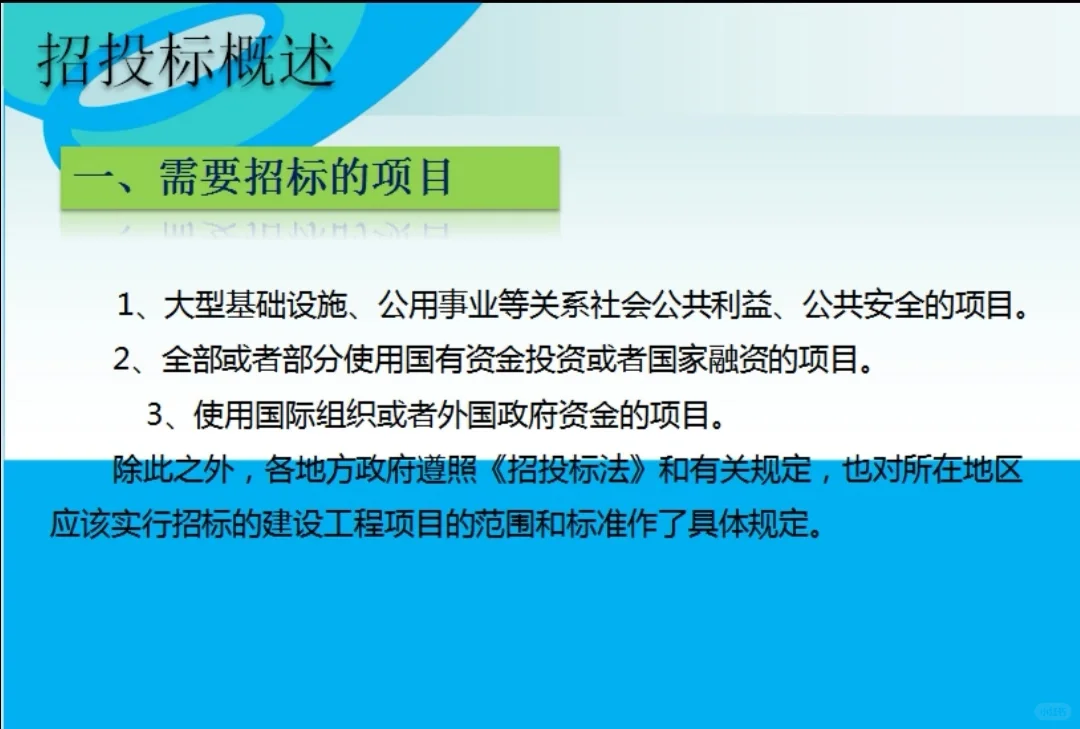 采购招标工作流程