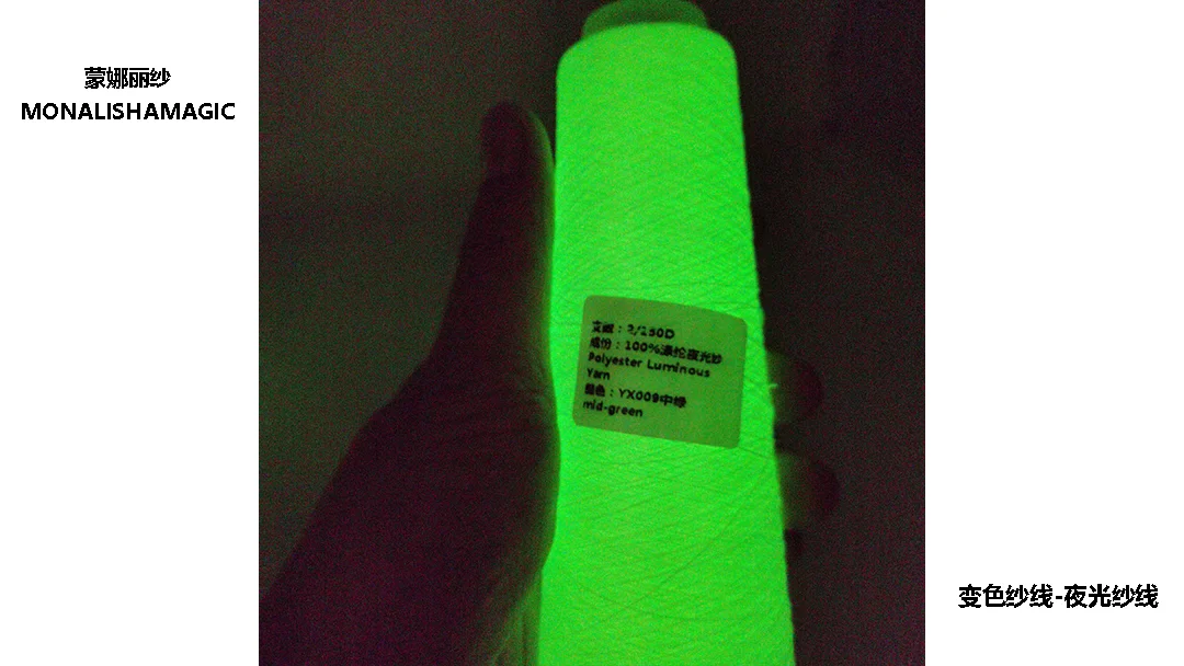 夜光纱线技术领先，公司如何引领行业未来？