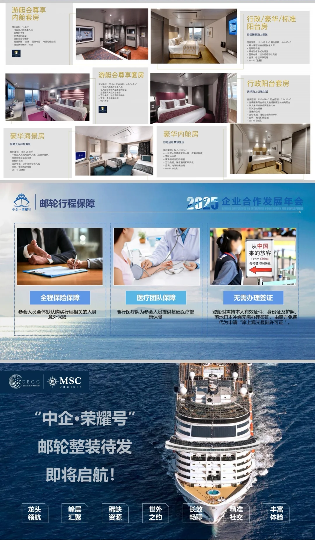 2025中国企业家合作发展年会 击中了你