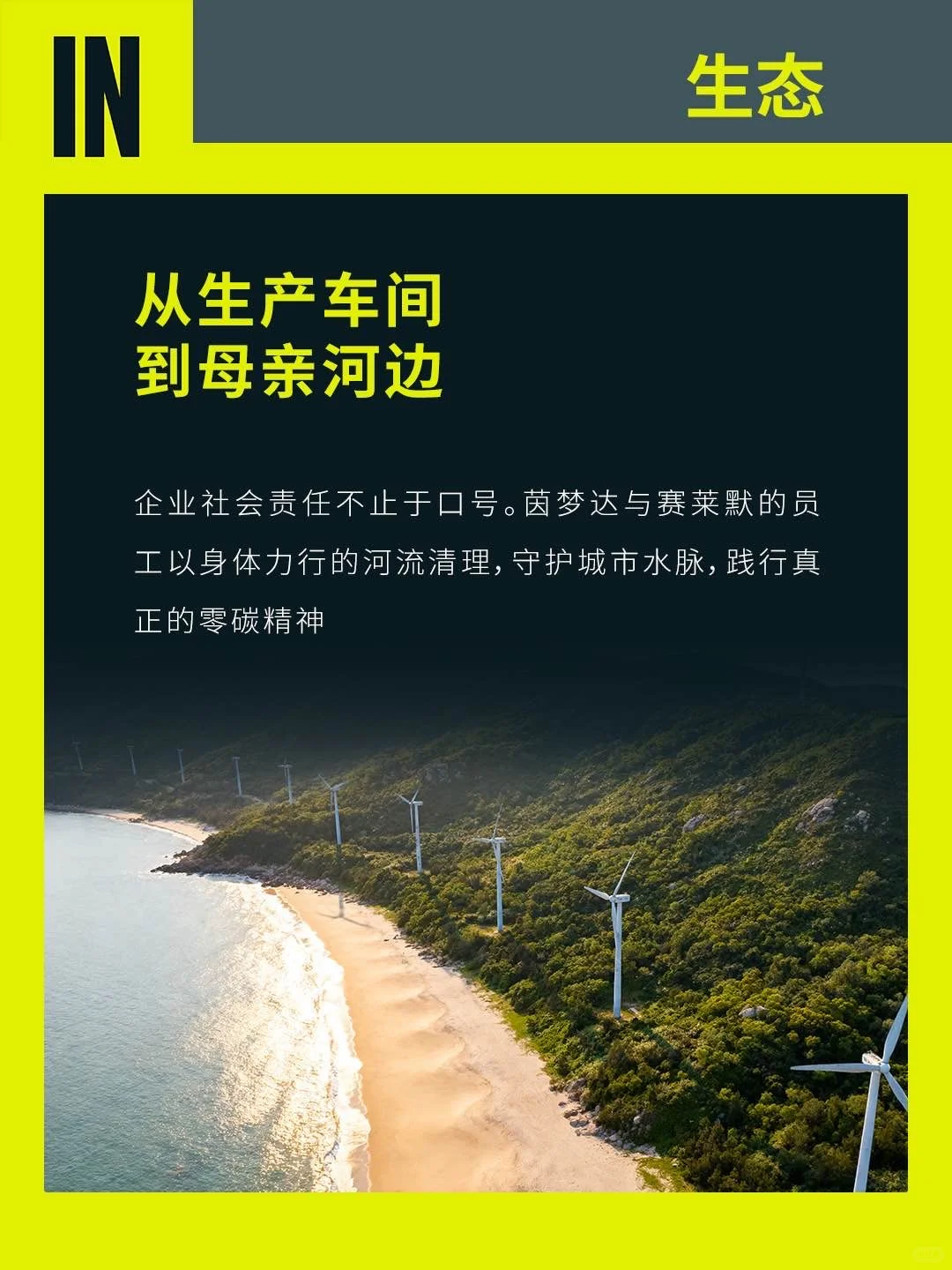 工业大佬们，也开始卷环保了