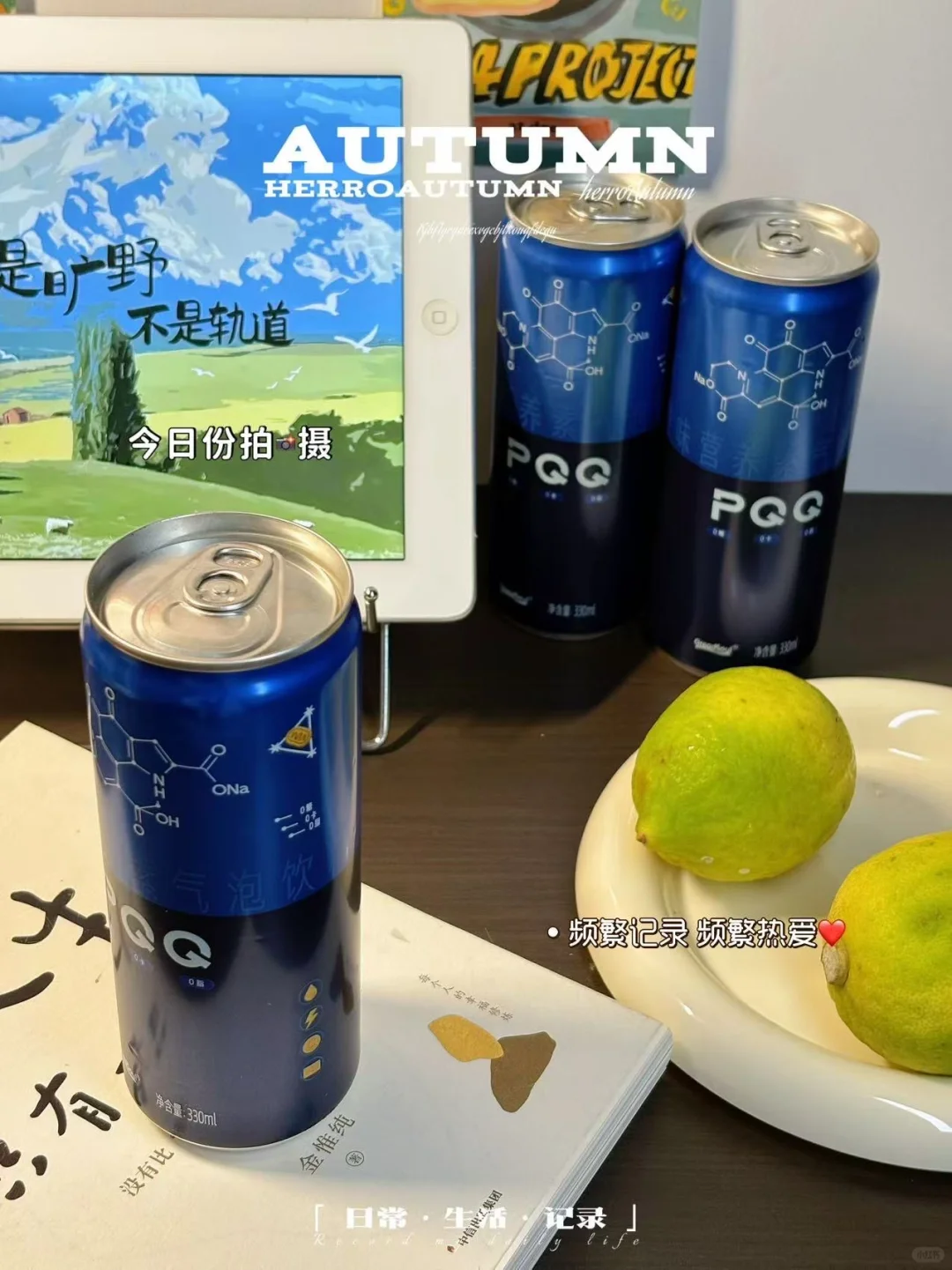 下午三点“电量危机”的下午茶