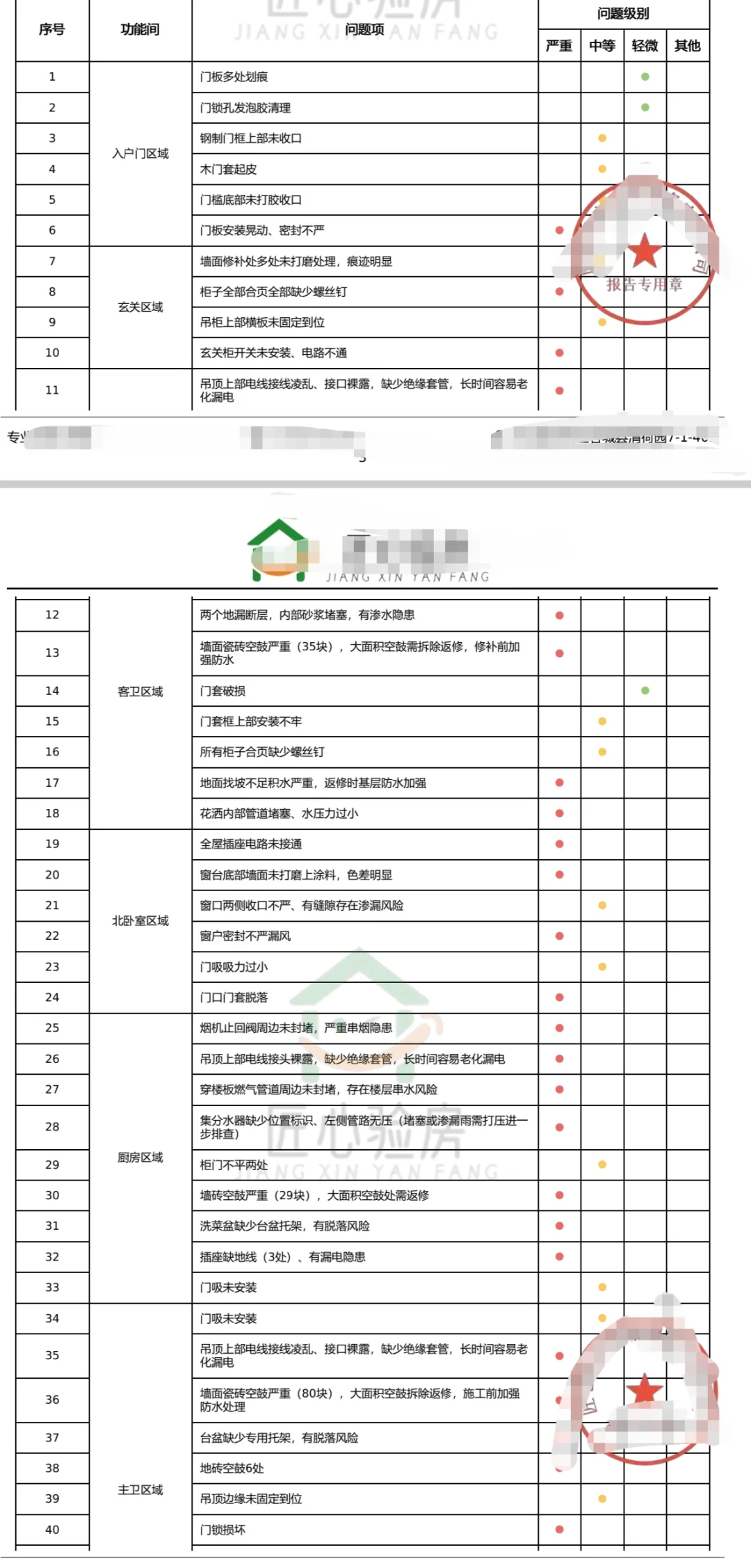 璟学庭二区90平户型验收