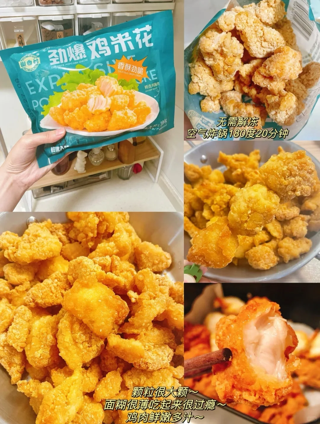 ?16款空气炸锅半成品♻️亲测好吃回购款❗️